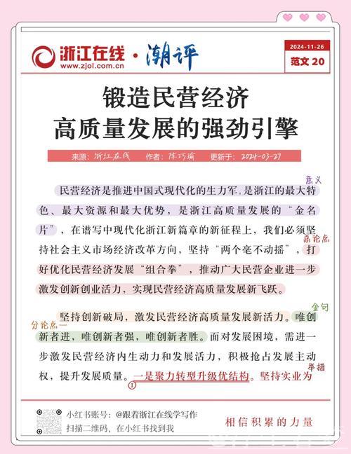 推动民营经济优质增长丨激发企业创新动力 加速发展新型生产力