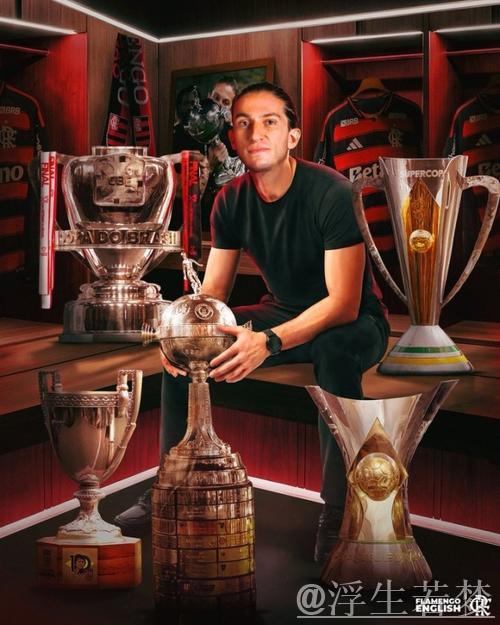 菲利佩·路易斯华丽转身再夺桂冠 菲利佩·路易斯华丽转身再夺桂冠